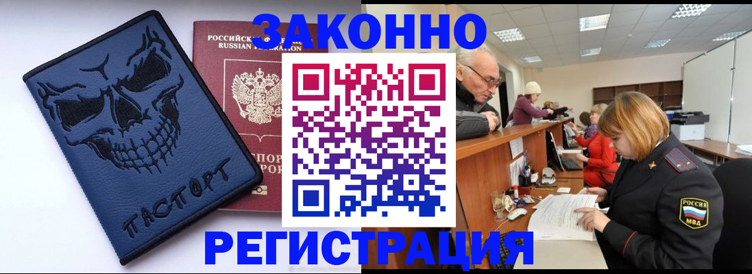 прописка для работы в Нефтекамске