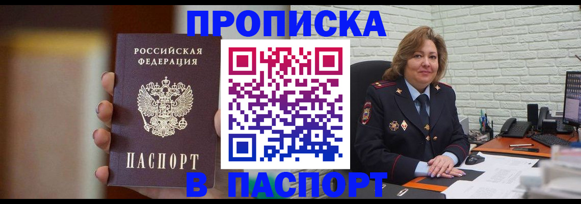 прописка в квартире в Нефтекамске