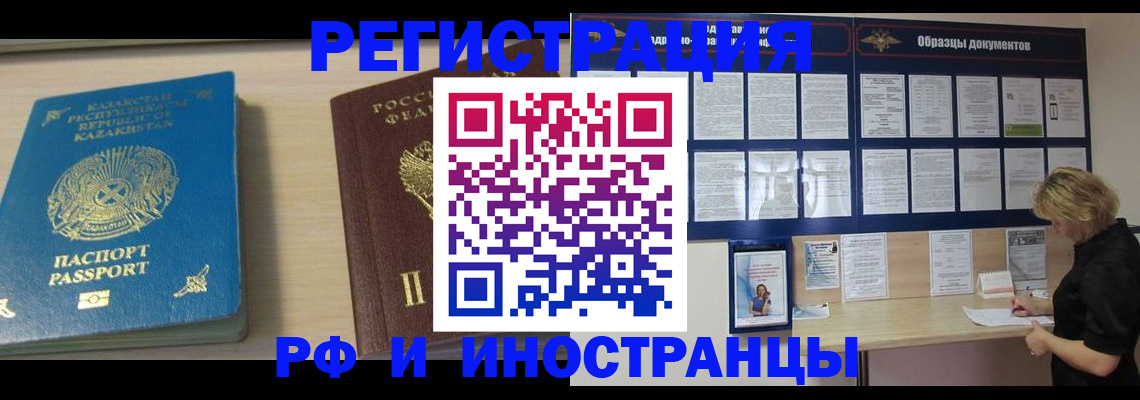 прописка от собственника в Нефтекамске