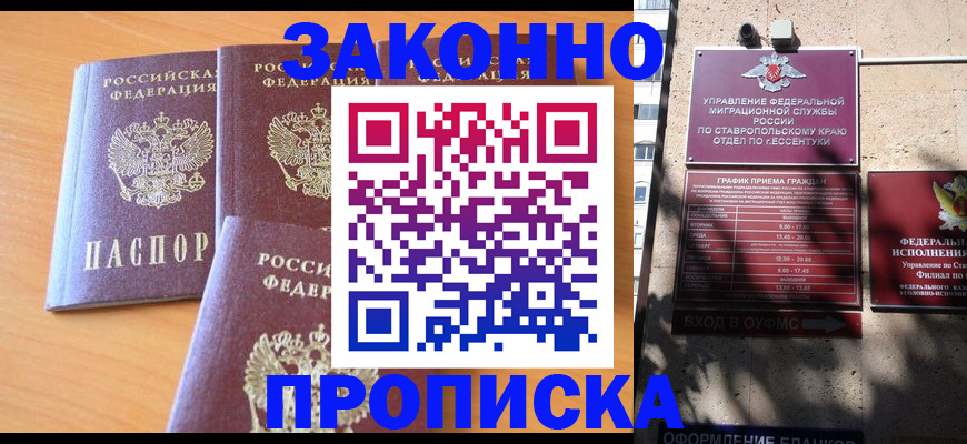прописка ребенка в Нефтекамске