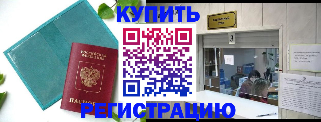временная регистрация законно в Нефтекамске