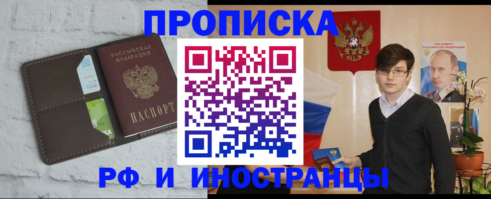 временная регистрация в Нефтекамске