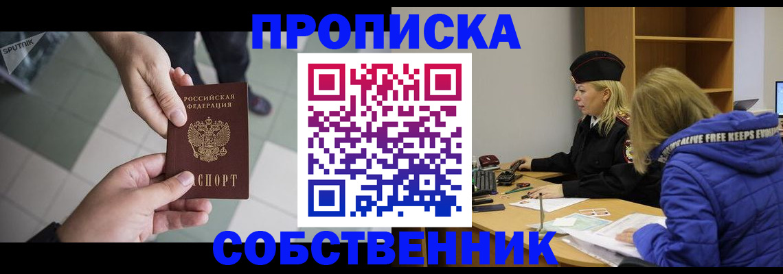 прописка штамп в Нефтекамске