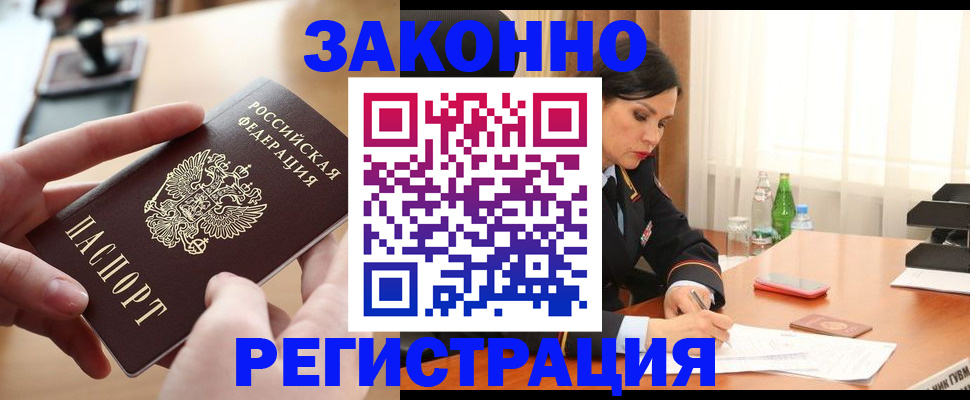 временная регистрация купить в Нефтекамске