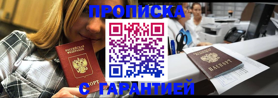 где прописаться в Нефтекамске