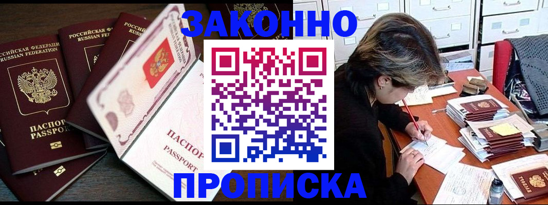 временная регистрация законно в Нефтекамске