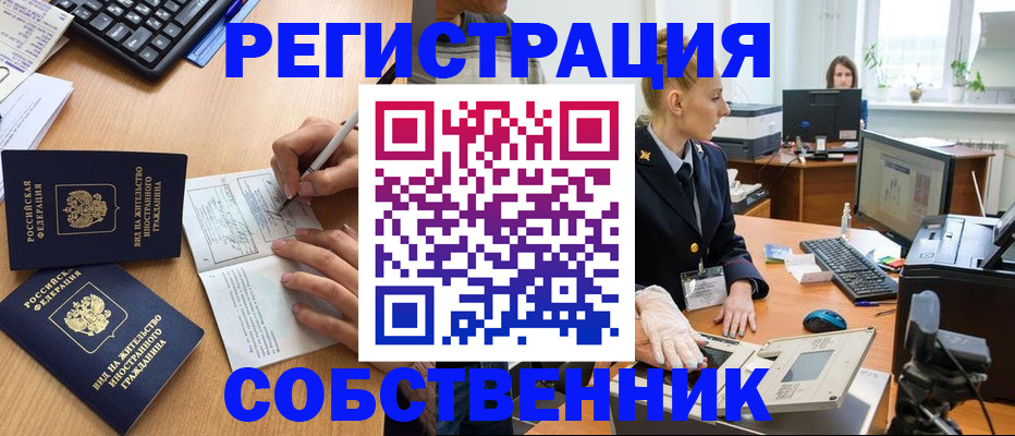 прописка поиск в Нефтекамске