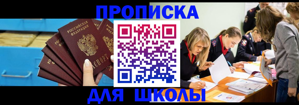 временная регистрация адрес в Нефтекамске